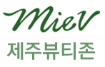 제주뷰티존로고