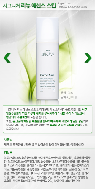 제주뷰티존 에센스 스킨