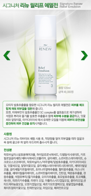 제주뷰티존 릴리프 에멀전