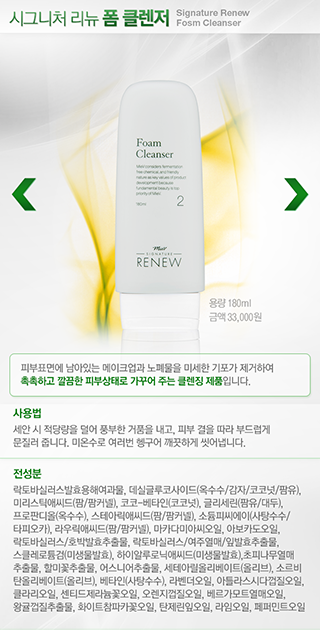 폼클렌저