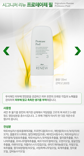 프로테아제 필