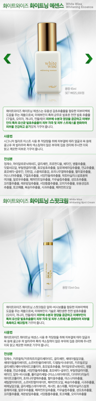 제주뷰티존 제품