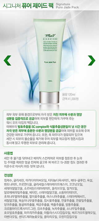 퓨어 제이드 팩
