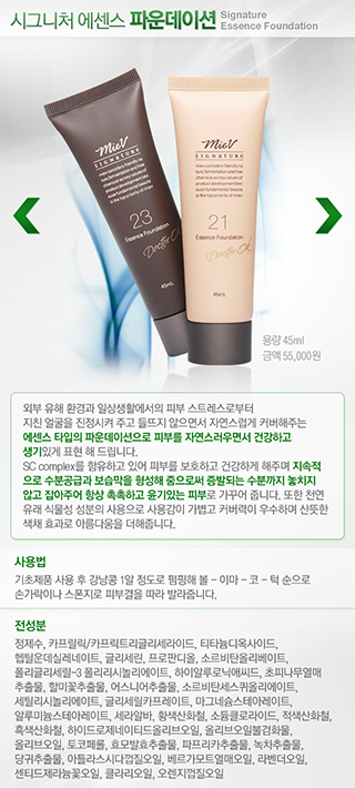 제주뷰티존 파운데이션