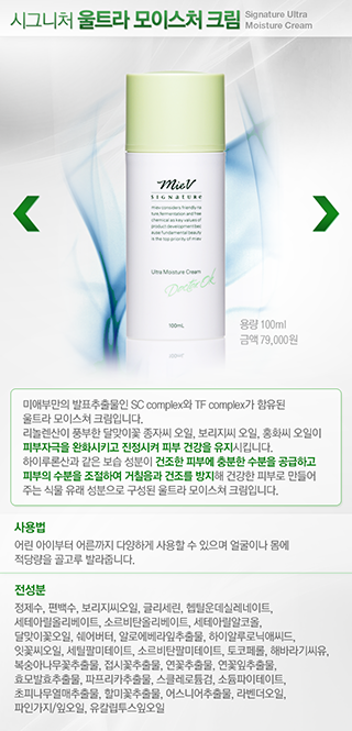 제주뷰티존 울트라 모이스처 크림