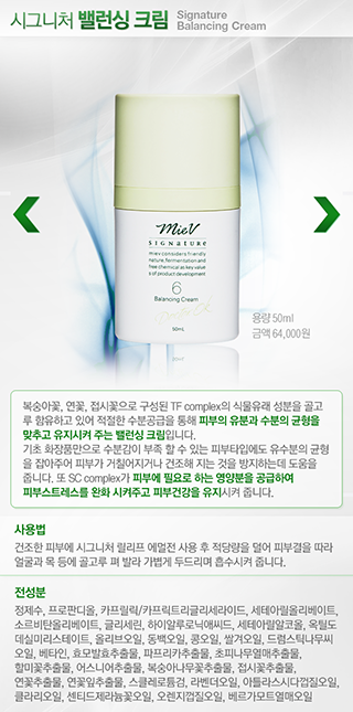 제주뷰티존 밸런싱크림