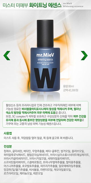 화이트닝 에센스