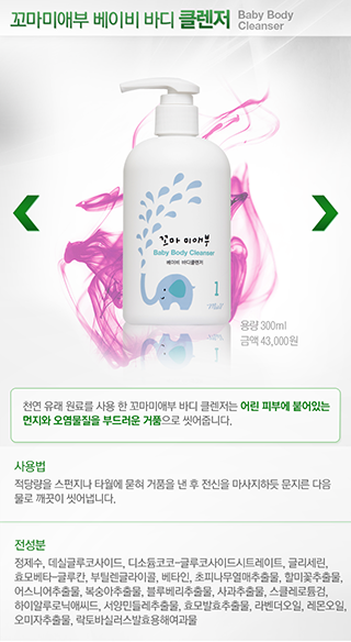 바디 클렌저