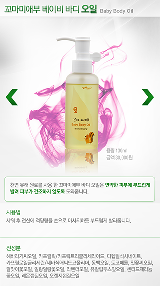 제주뷰티존 바디오일