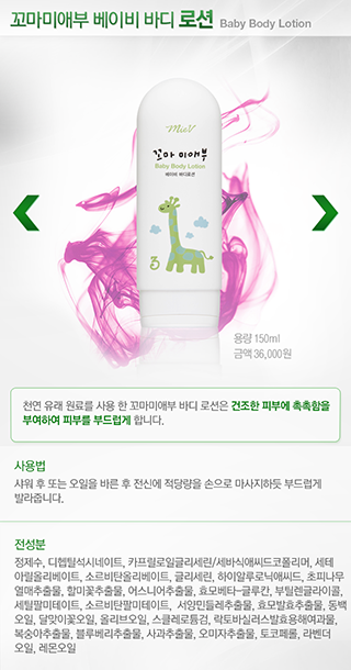 제주뷰티존 바디로션