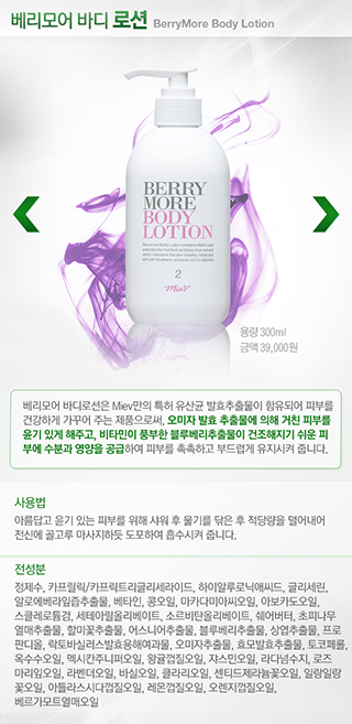 로션