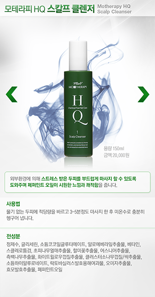 스칼프 클렌저