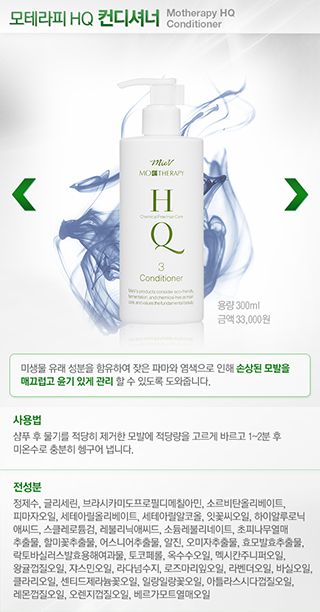 컨디셔너