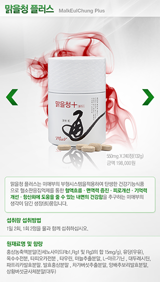맑을청 플러스
